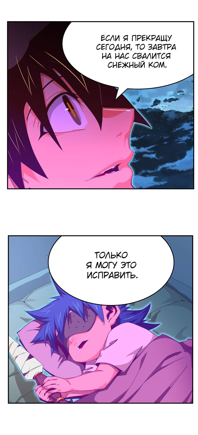 Read The God of High School RU Manga Online