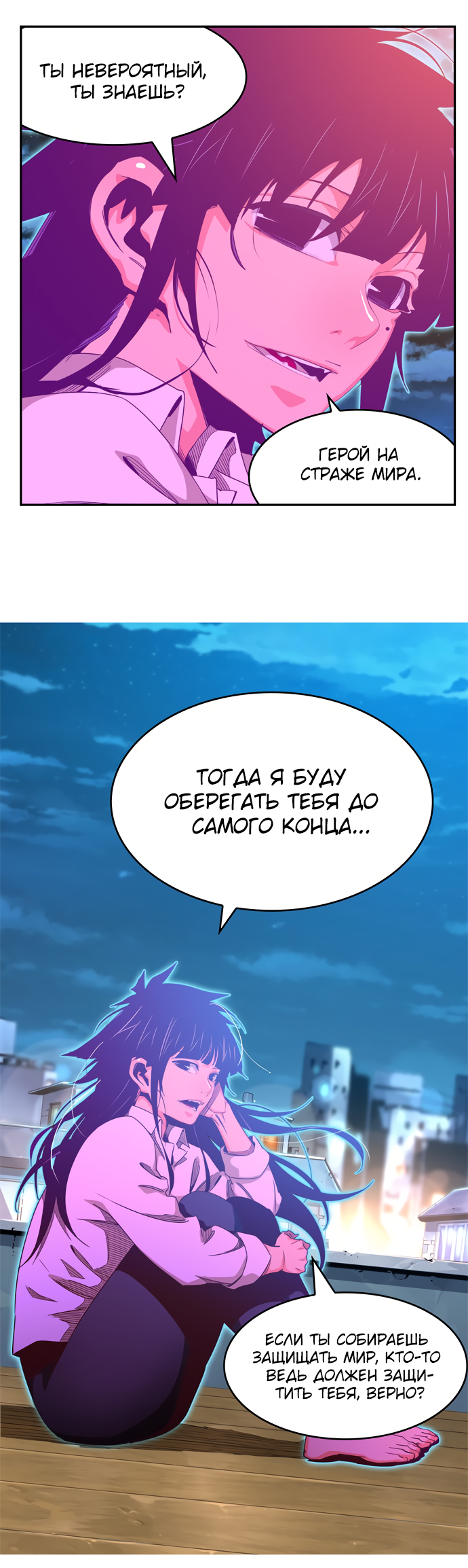 Read The God of High School RU Manga Online