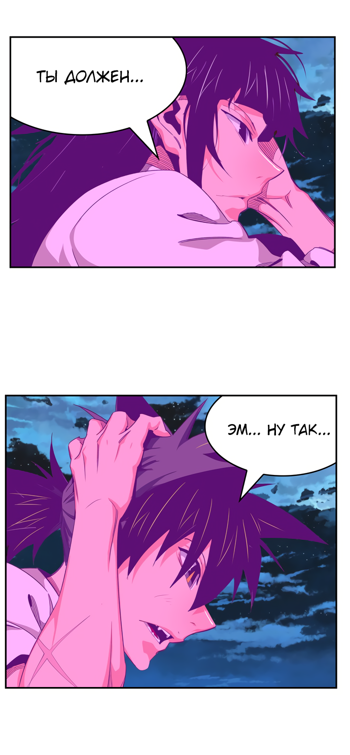 Read The God of High School RU Manga Online