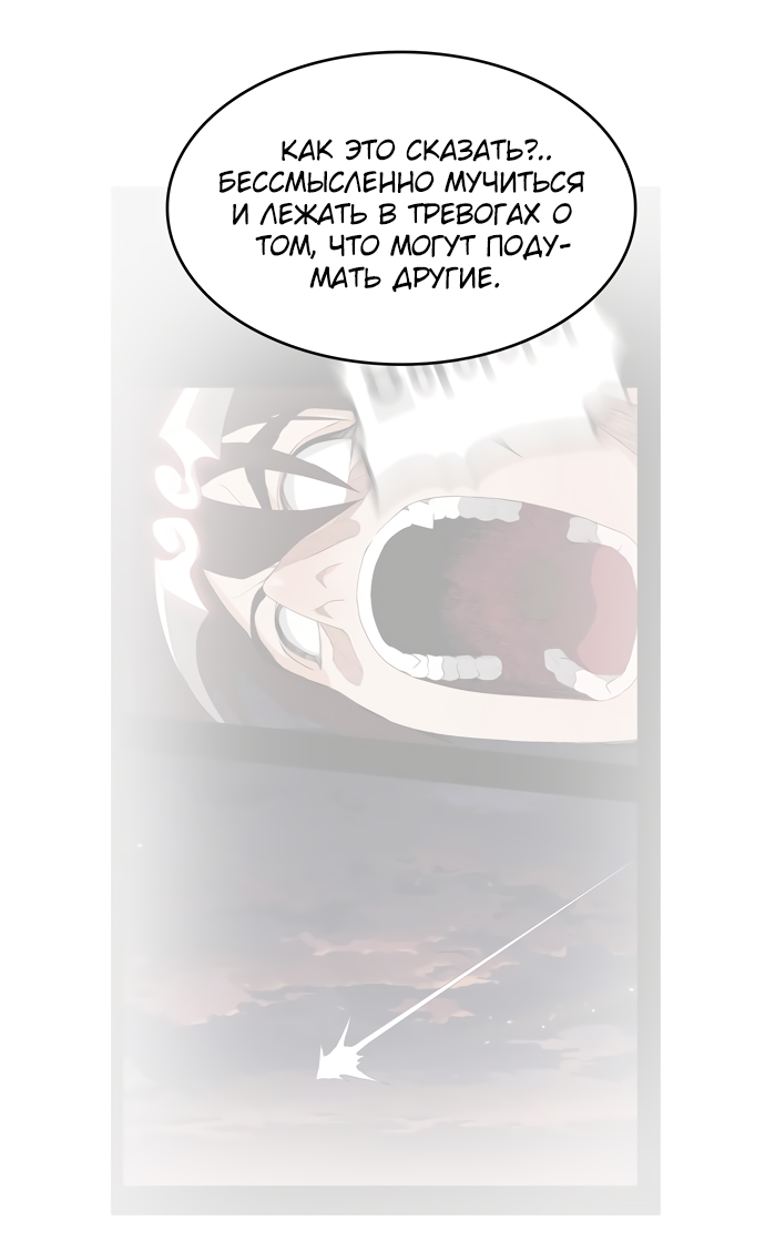 Read The God of High School RU Manga Online