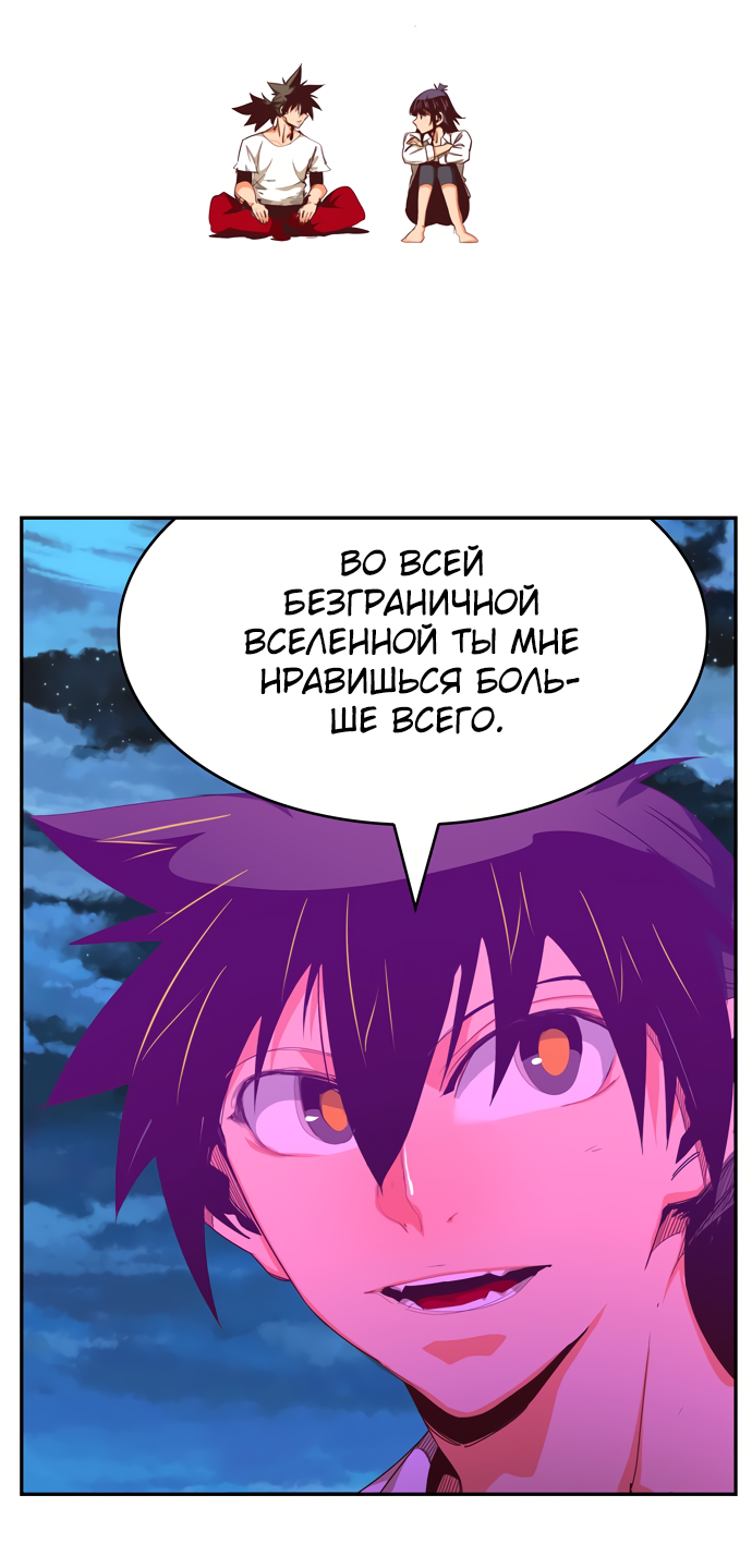 Read The God of High School RU Manga Online