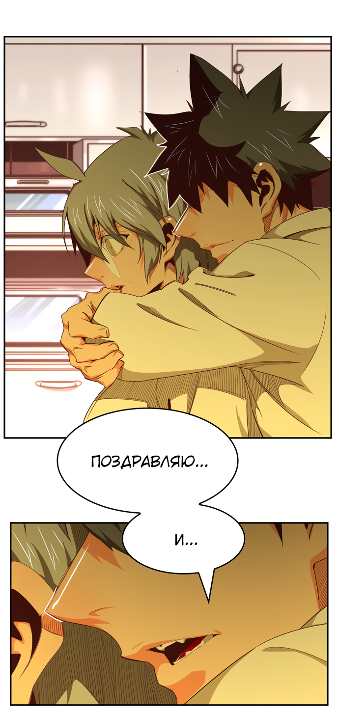 Read The God of High School RU Manga Online