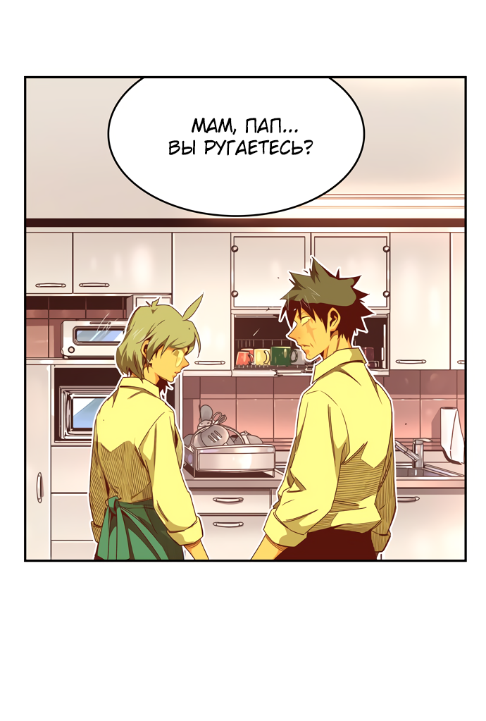 Read The God of High School RU Manga Online