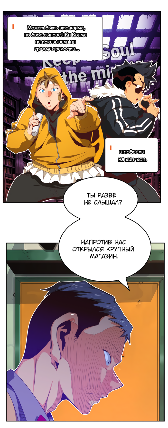 Read The God of High School RU Manga Online