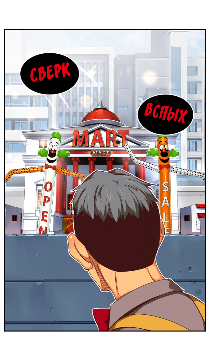 Read The God of High School RU Manga Online