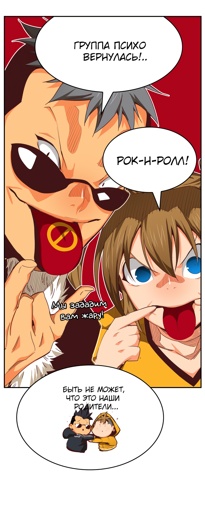 Read The God of High School RU Manga Online