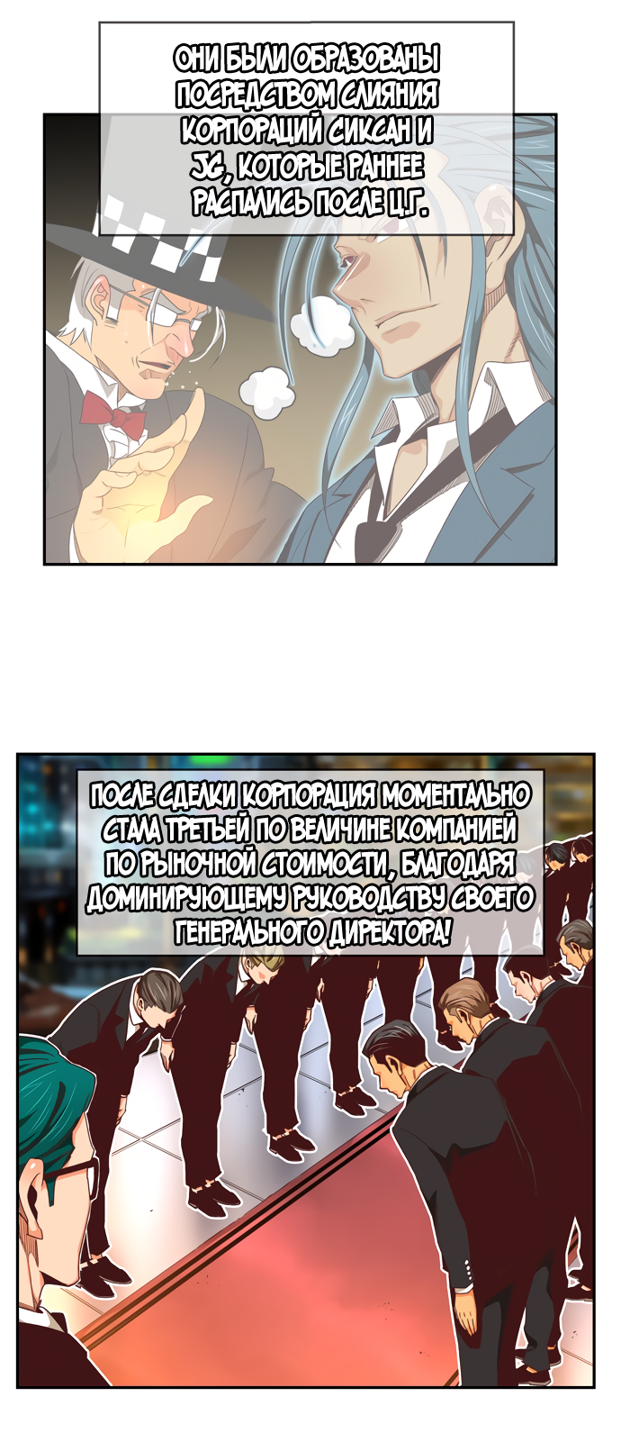 Read The God of High School RU Manga Online