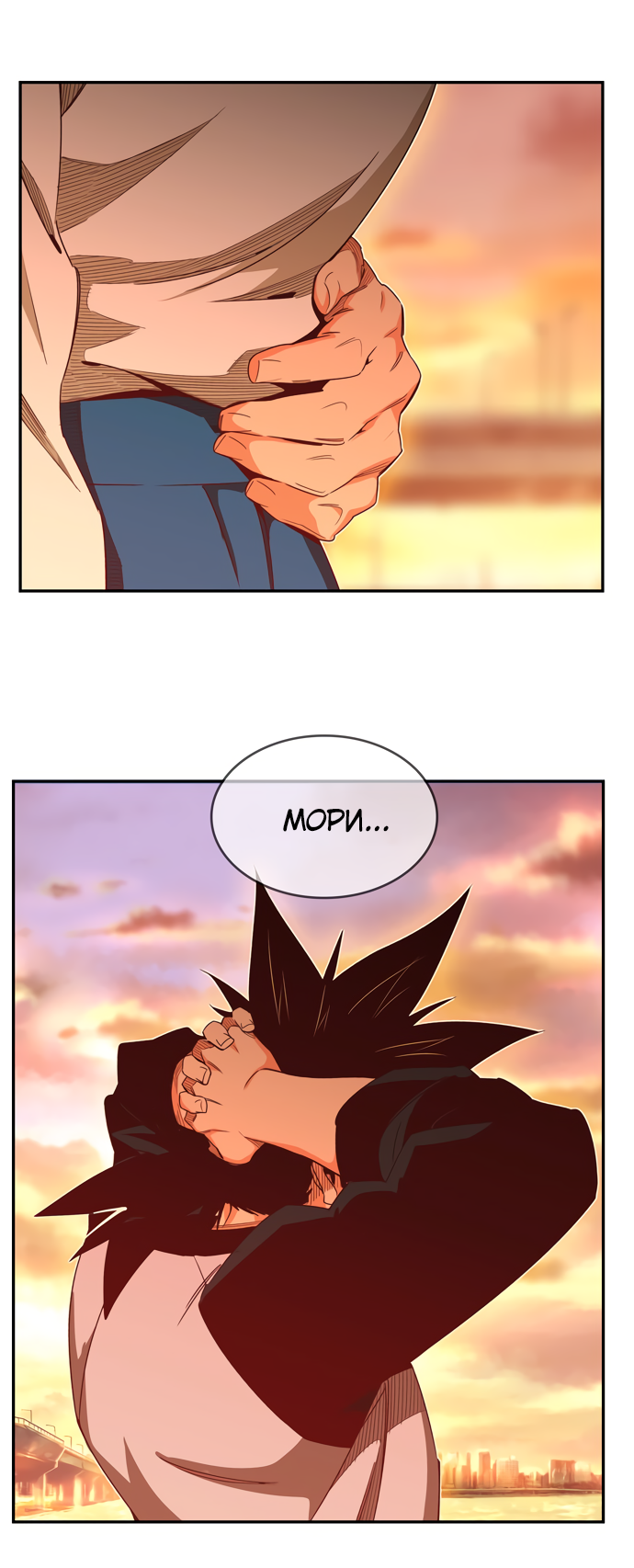 Read The God of High School RU Manga Online