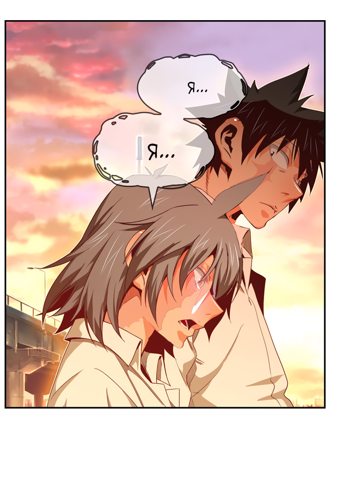 Read The God of High School RU Manga Online