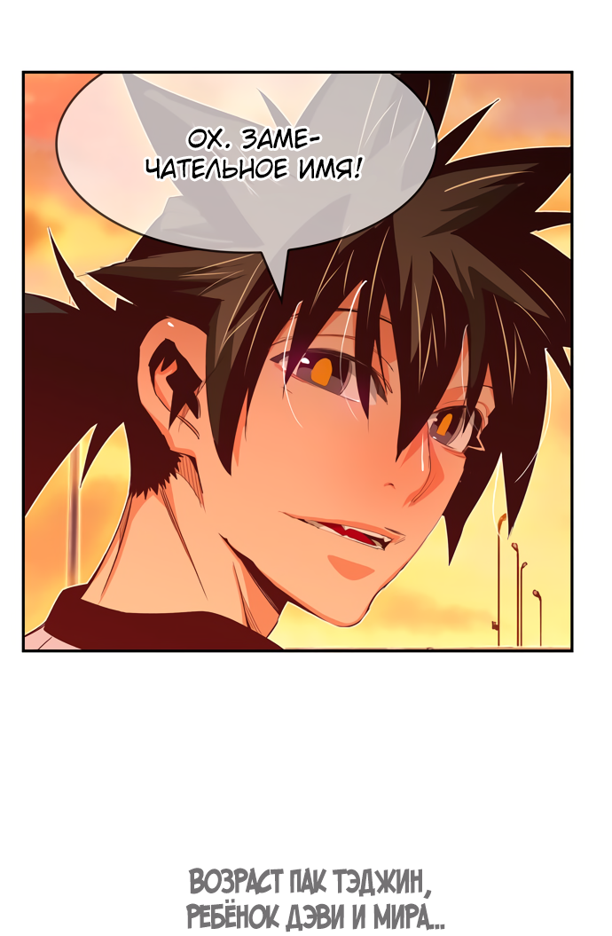 Read The God of High School RU Manga Online