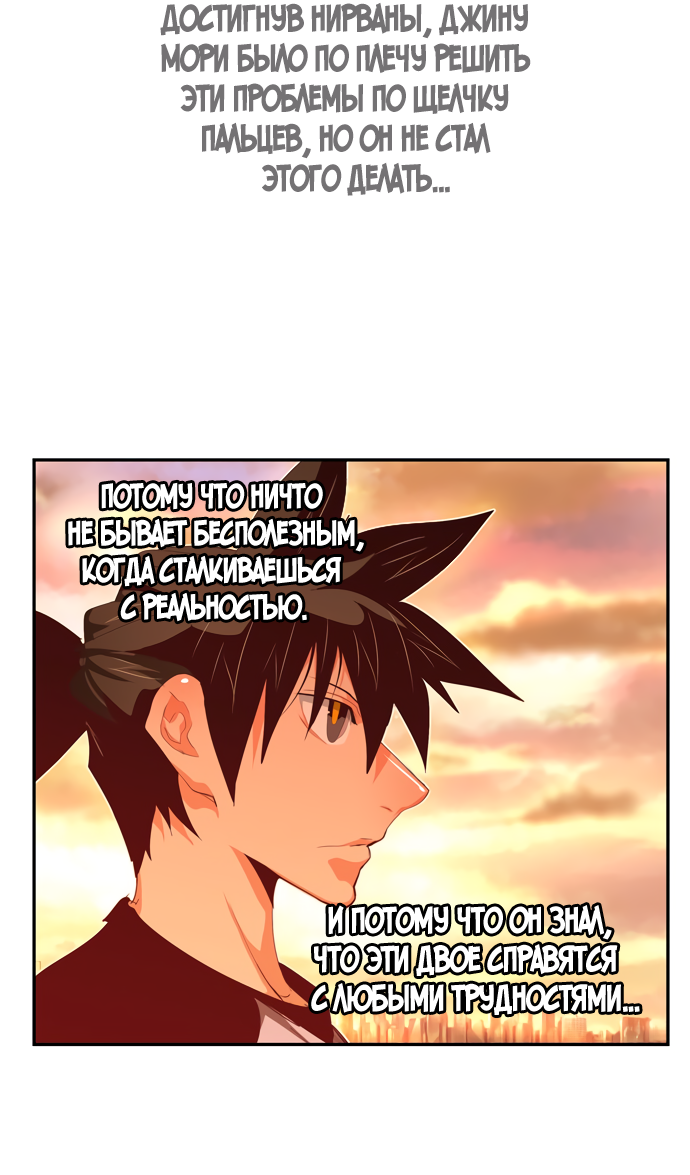 Read The God of High School RU Manga Online