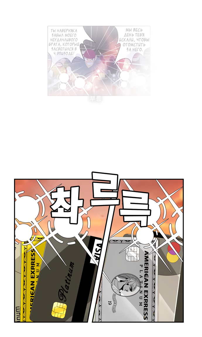 Read The God of High School RU Manga Online