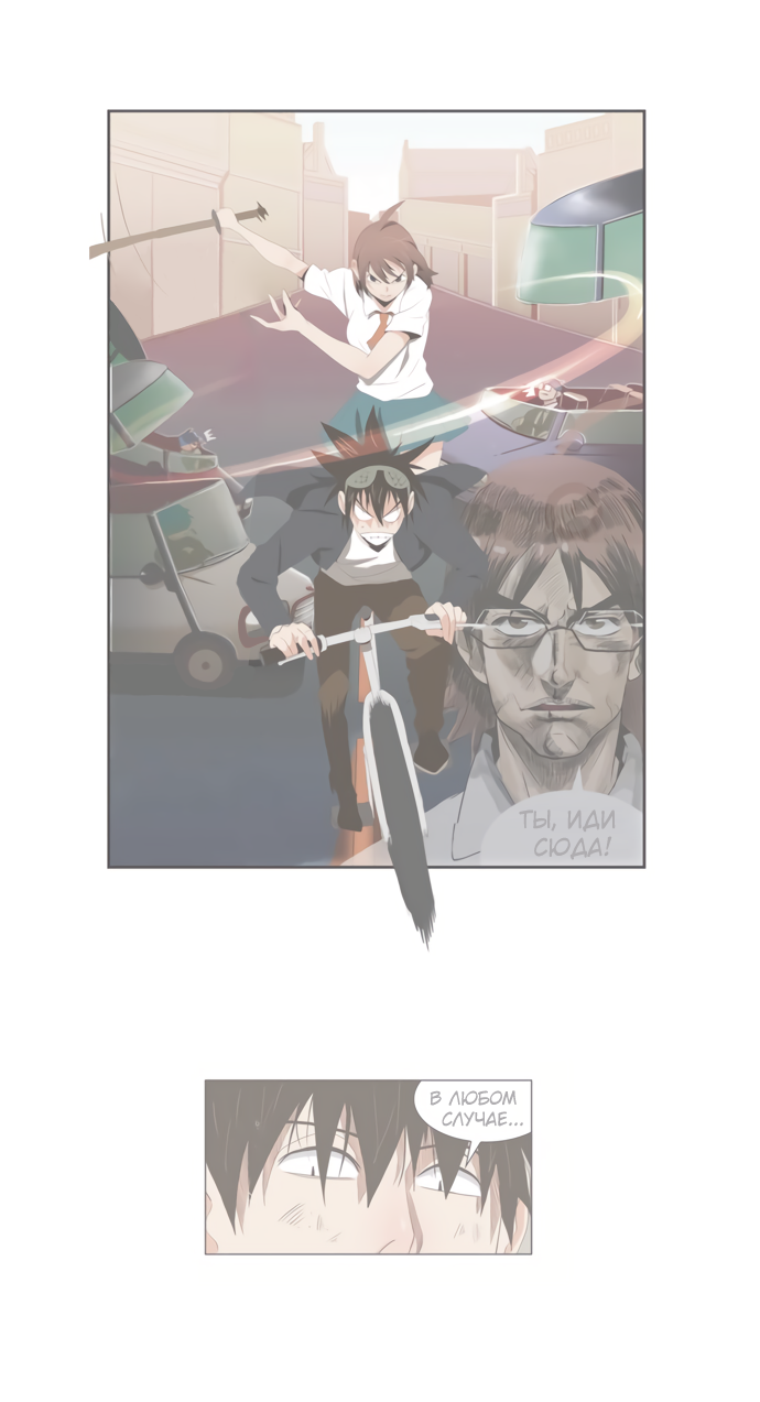 Read The God of High School RU Manga Online