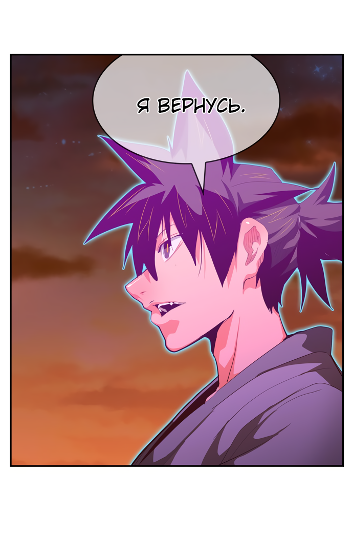 Read The God of High School RU Manga Online