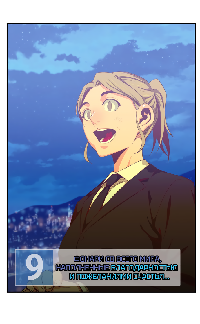 Read The God of High School RU Manga Online