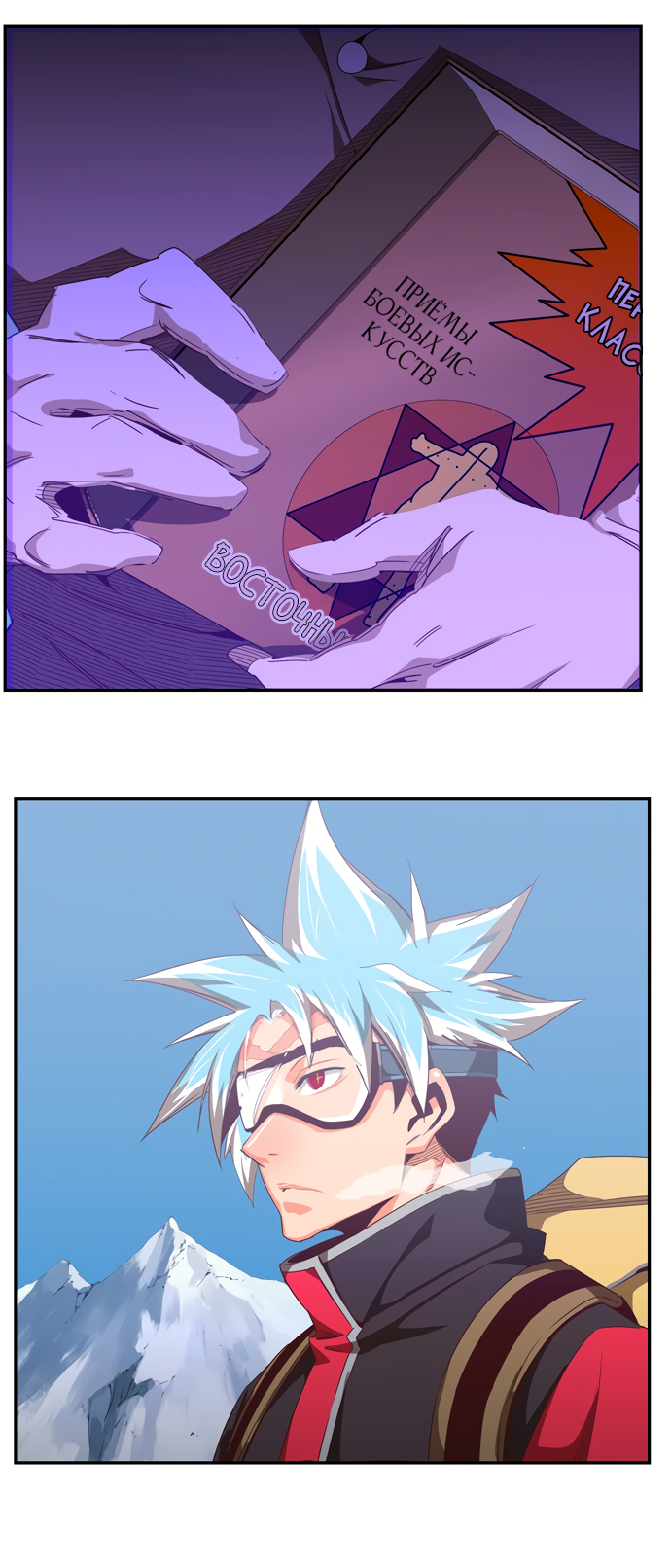 Read The God of High School RU Manga Online