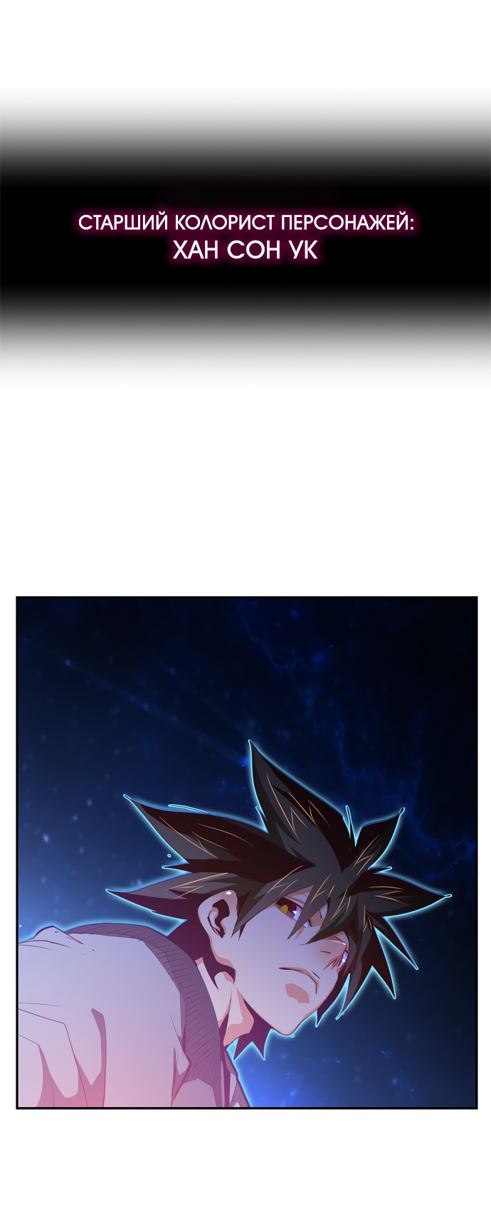 Read The God of High School RU Manga Online