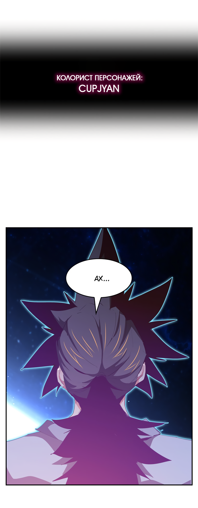 Read The God of High School RU Manga Online