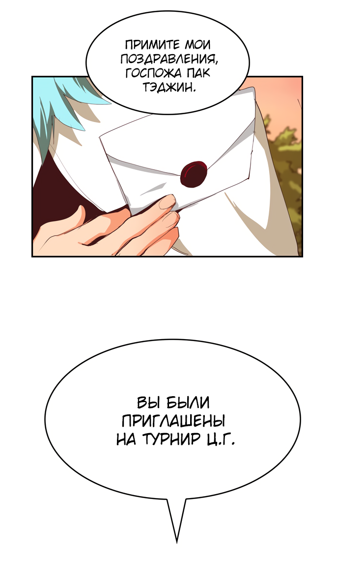 Read The God of High School RU Manga Online