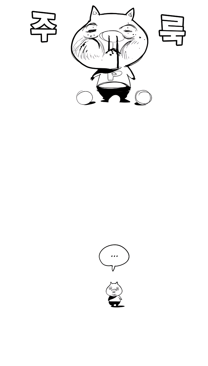 Read The God of High School RU Manga Online