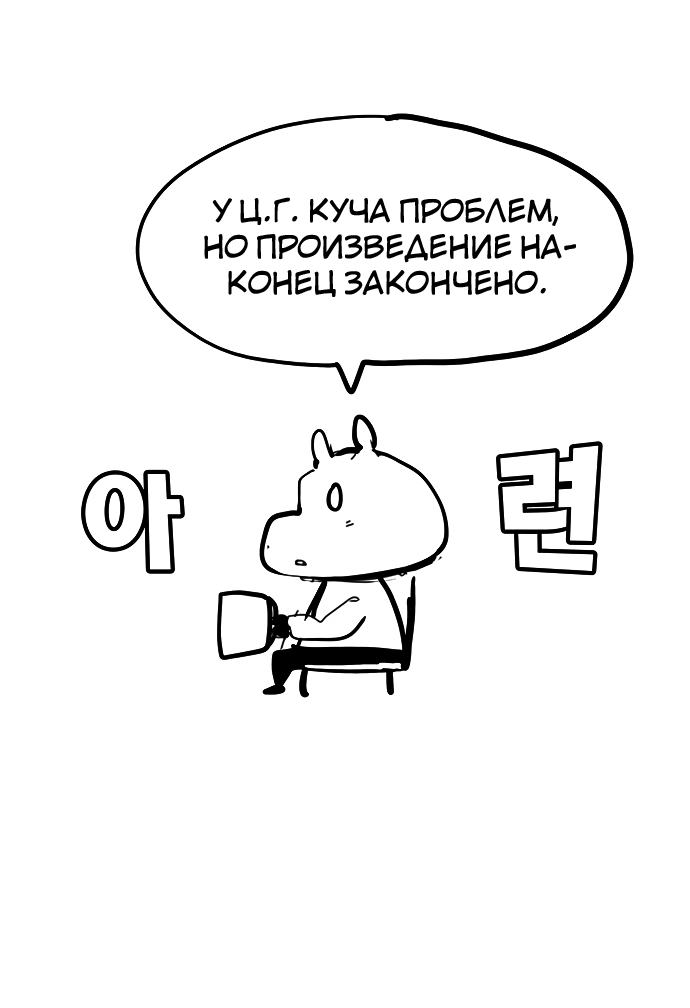 Read The God of High School RU Manga Online