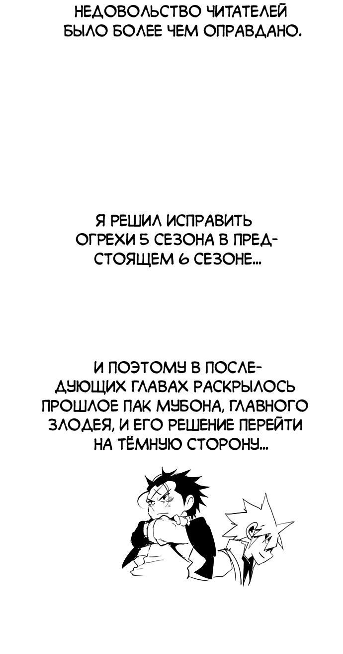 Read The God of High School RU Manga Online