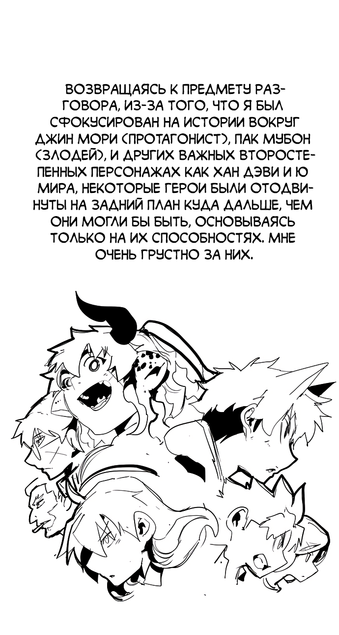 Read The God of High School RU Manga Online