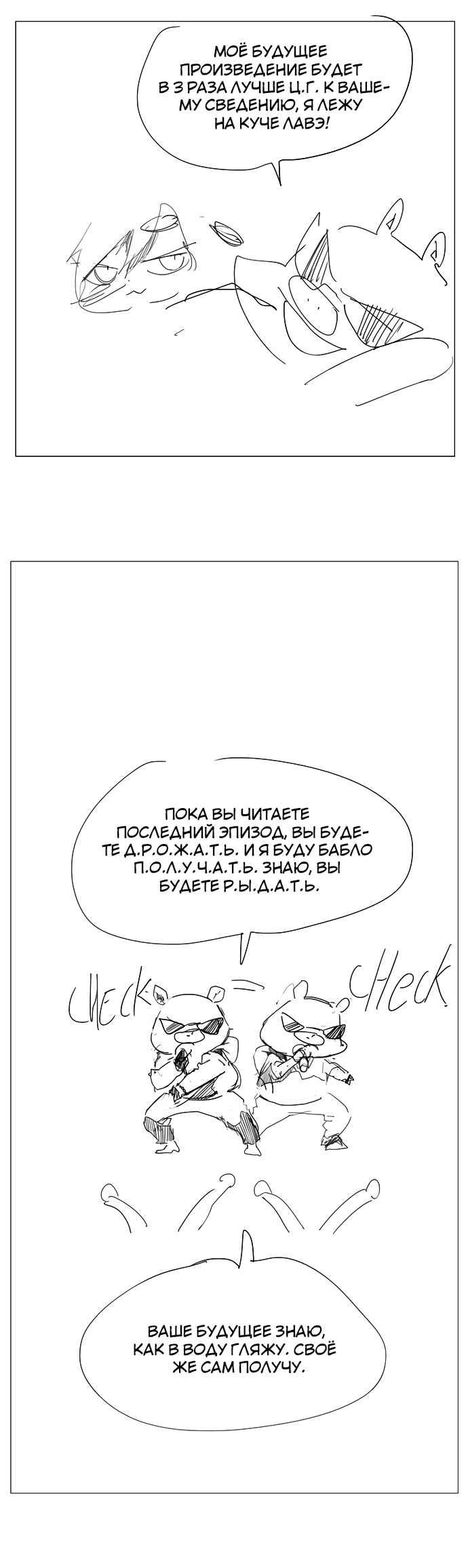 Read The God of High School RU Manga Online