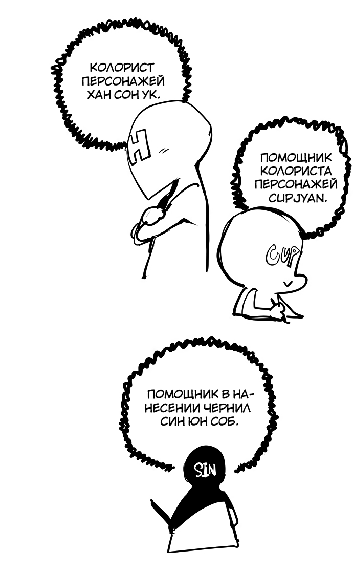 Read The God of High School RU Manga Online