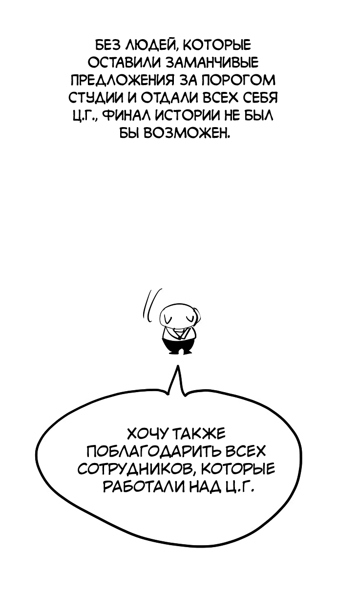 Read The God of High School RU Manga Online