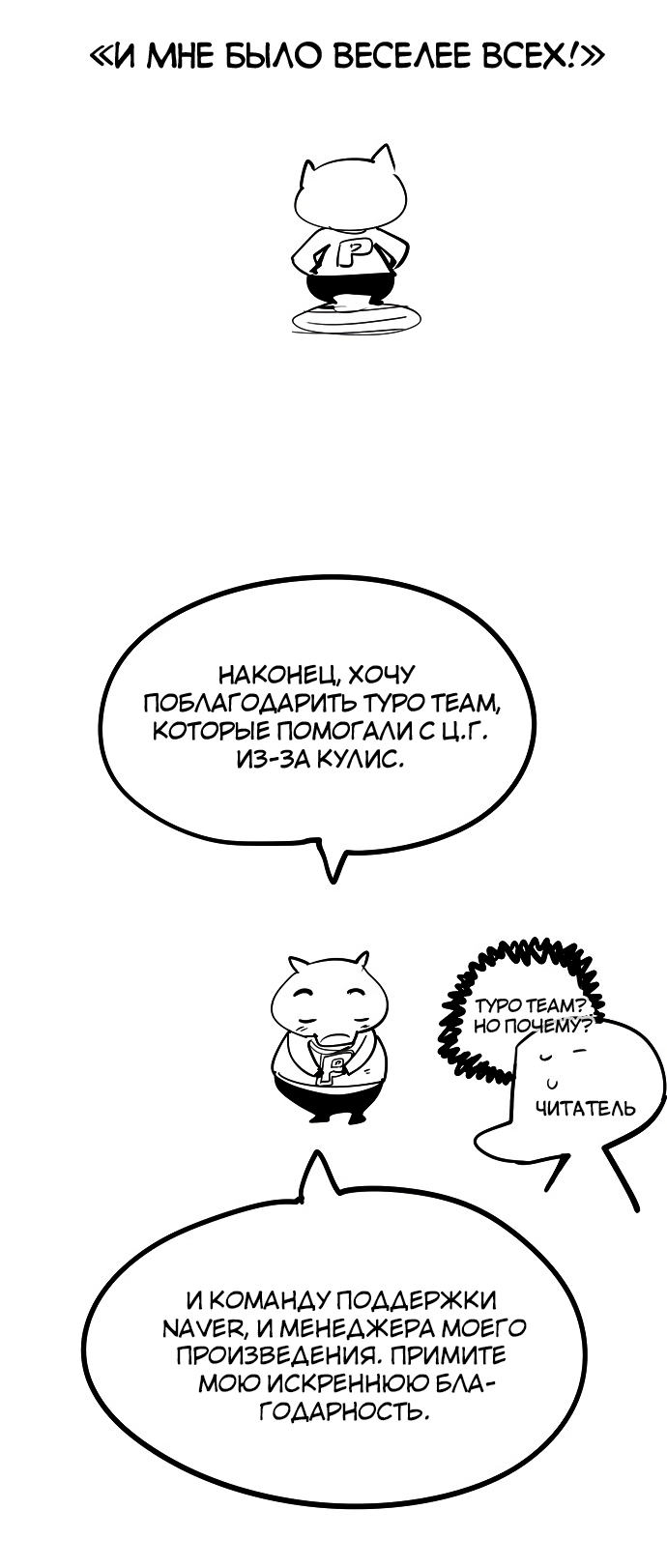 Read The God of High School RU Manga Online