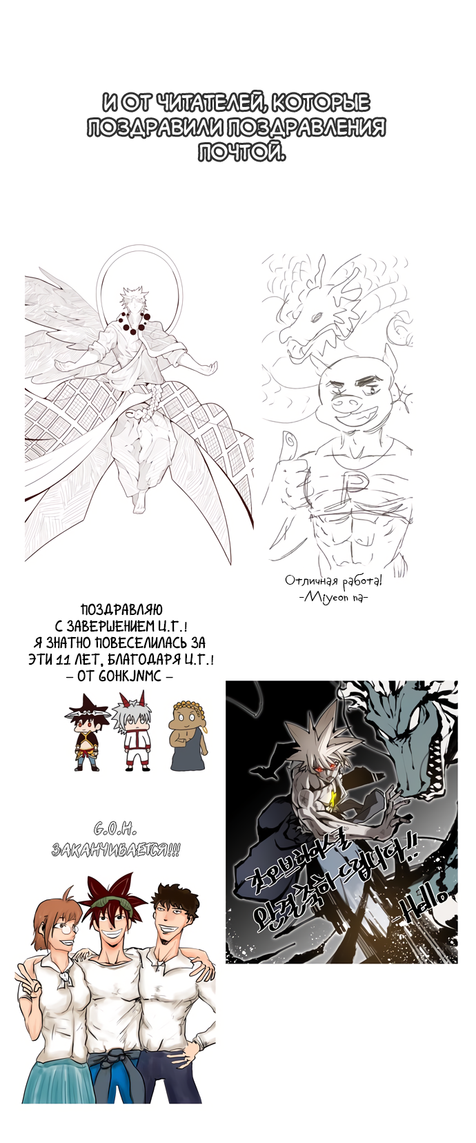 Read The God of High School RU Manga Online