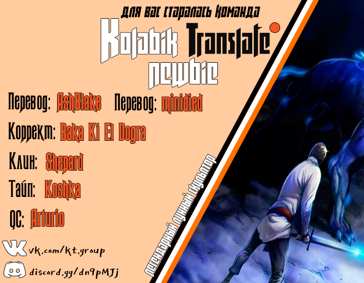 Read The Legendary Moonlight Sculptor RU Manga Online