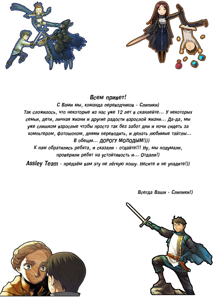 Read The Legendary Moonlight Sculptor RU Manga Online