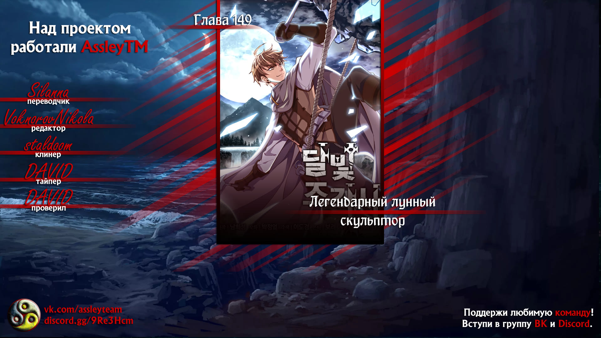 Read The Legendary Moonlight Sculptor RU Manga Online