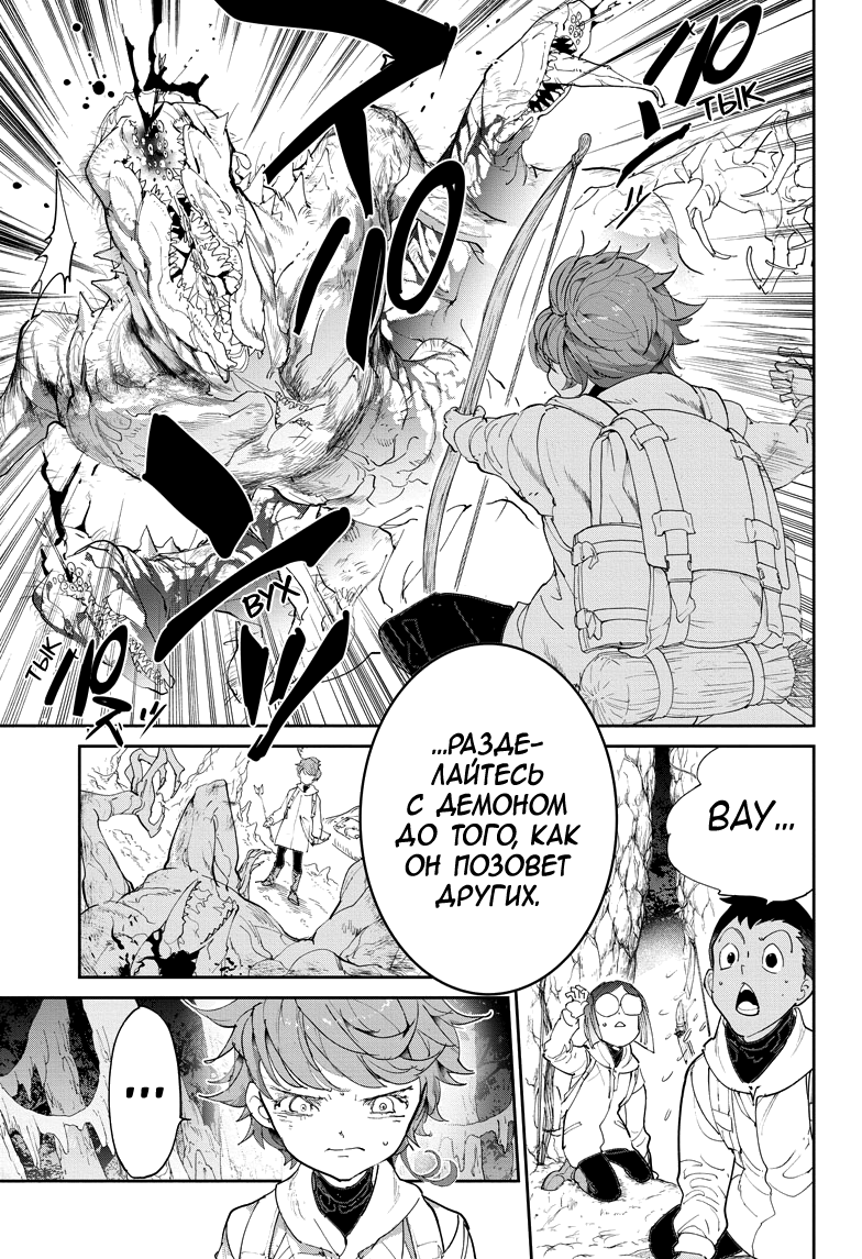 Read The Promised Neverland RU Manga Online