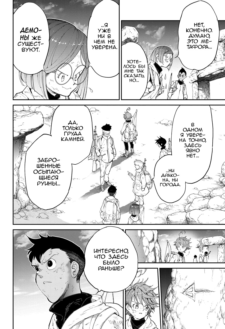 Read The Promised Neverland RU Manga Online