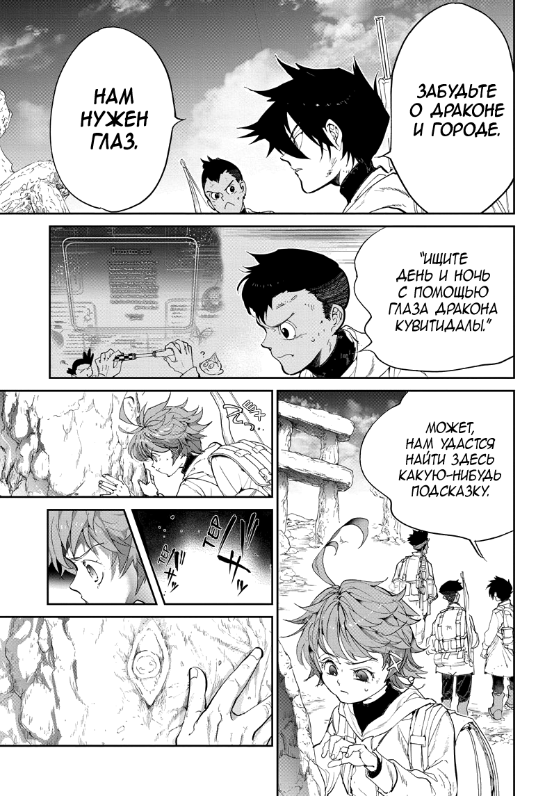 Read The Promised Neverland RU Manga Online