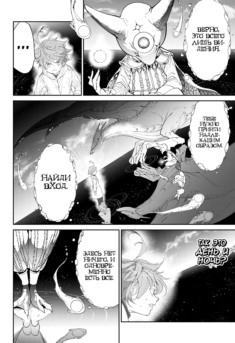 Read The Promised Neverland RU Manga Online
