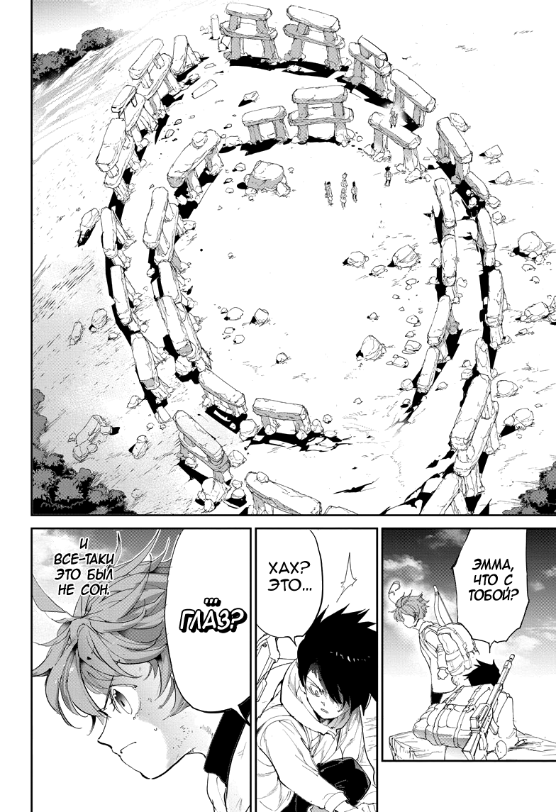 Read The Promised Neverland RU Manga Online