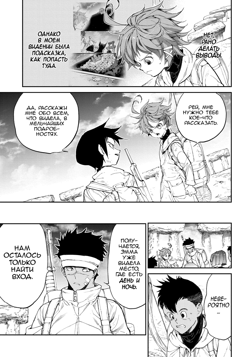 Read The Promised Neverland RU Manga Online