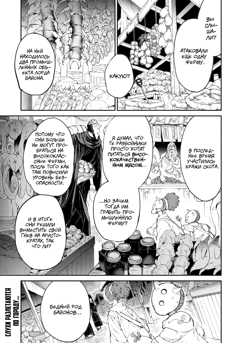 Read The Promised Neverland RU Manga Online