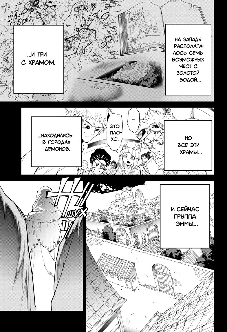 Read The Promised Neverland RU Manga Online