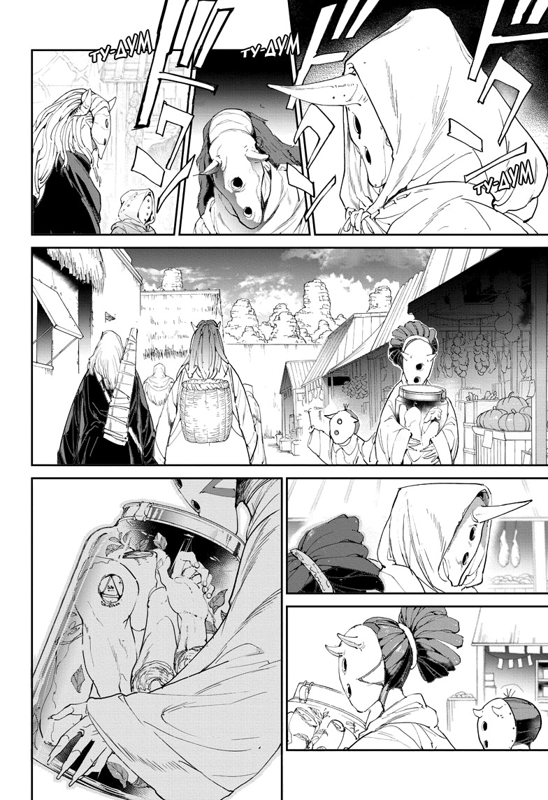 Read The Promised Neverland RU Manga Online