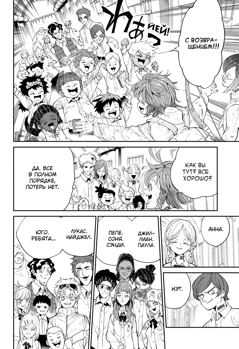 Read The Promised Neverland RU Manga Online