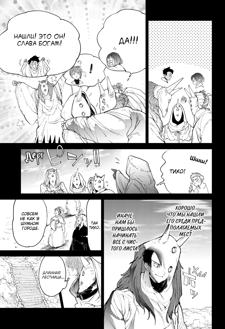 Read The Promised Neverland RU Manga Online