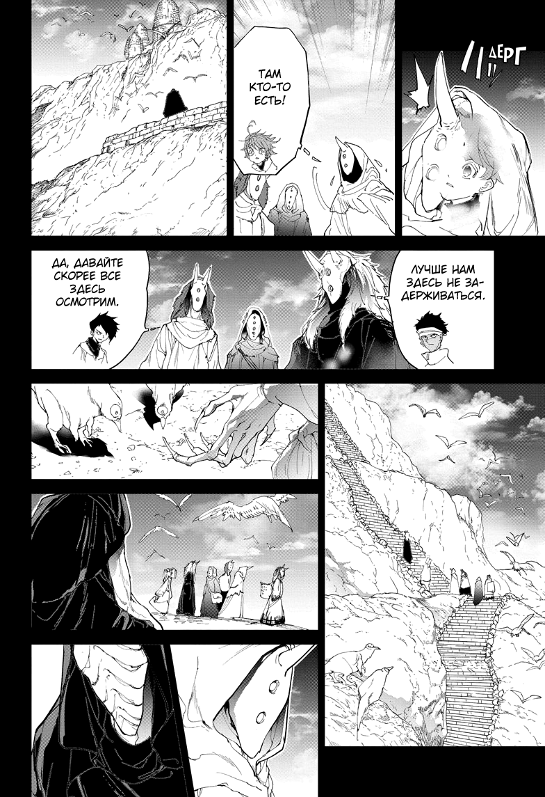 Read The Promised Neverland RU Manga Online