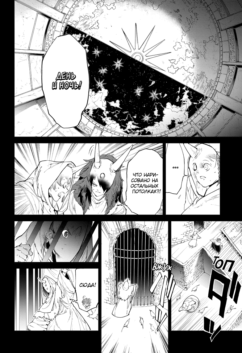Read The Promised Neverland RU Manga Online
