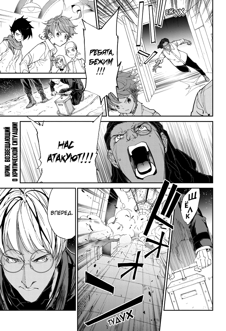 Read The Promised Neverland RU Manga Online