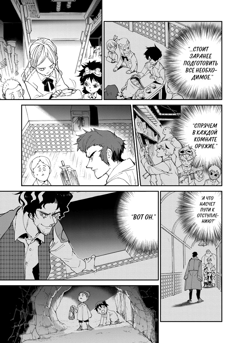 Read The Promised Neverland RU Manga Online